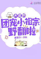 团宠大佬 小祖宗拽翻天