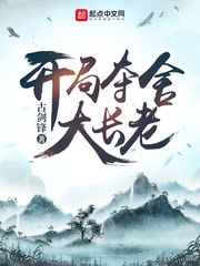 开局夺舍大师兄